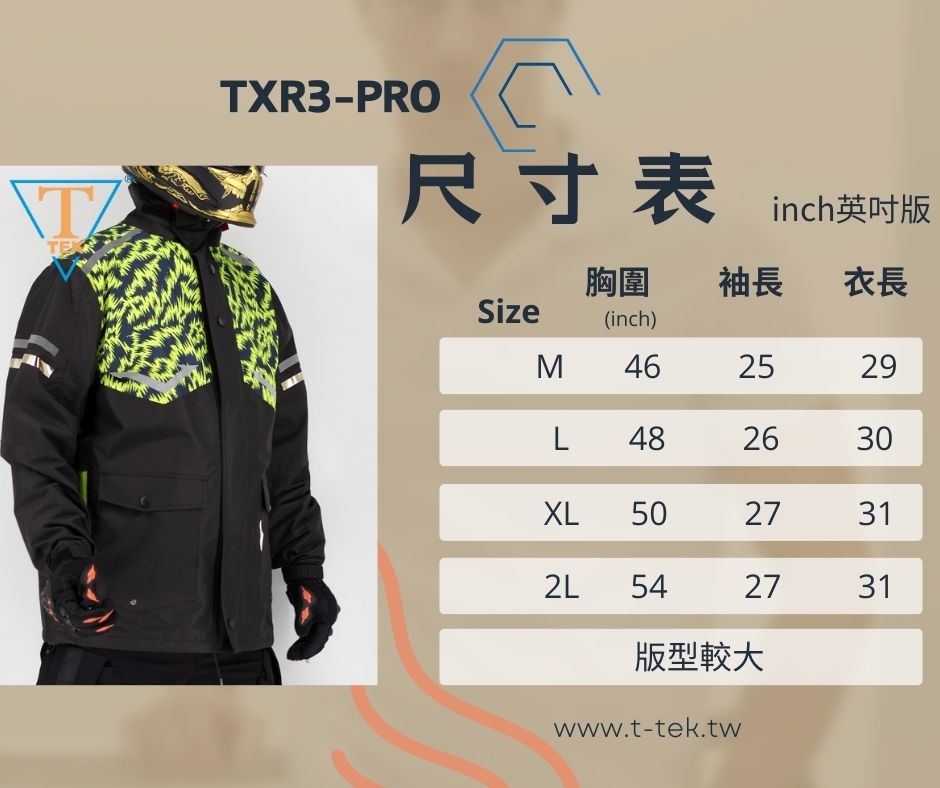 防水透氣外套/XR3-PRO進氣降溫型耐磨型機能外套-半甲青